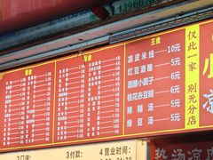 -小朱麻辣串(益民街店)