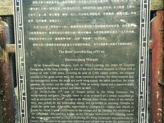 -大学习巷清真寺