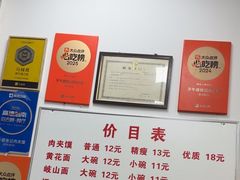 -子午路张记肉夹馍(翠华路店)