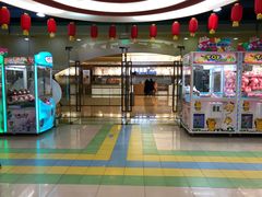 -爱玩嘉年华(成都北城天街店)