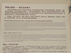 -张家港凤凰山景区恬庄古街