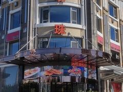 -渔港明珠酒店(星海广场店)