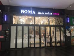 门面-NOMA造型 Salon