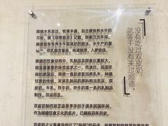 -民信老铺(双皮奶博物馆店)