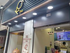 -Koi thé(水坑尾街店)
