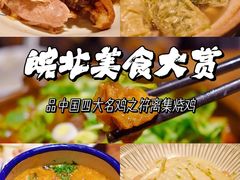-符离集餐厅(万象城店)