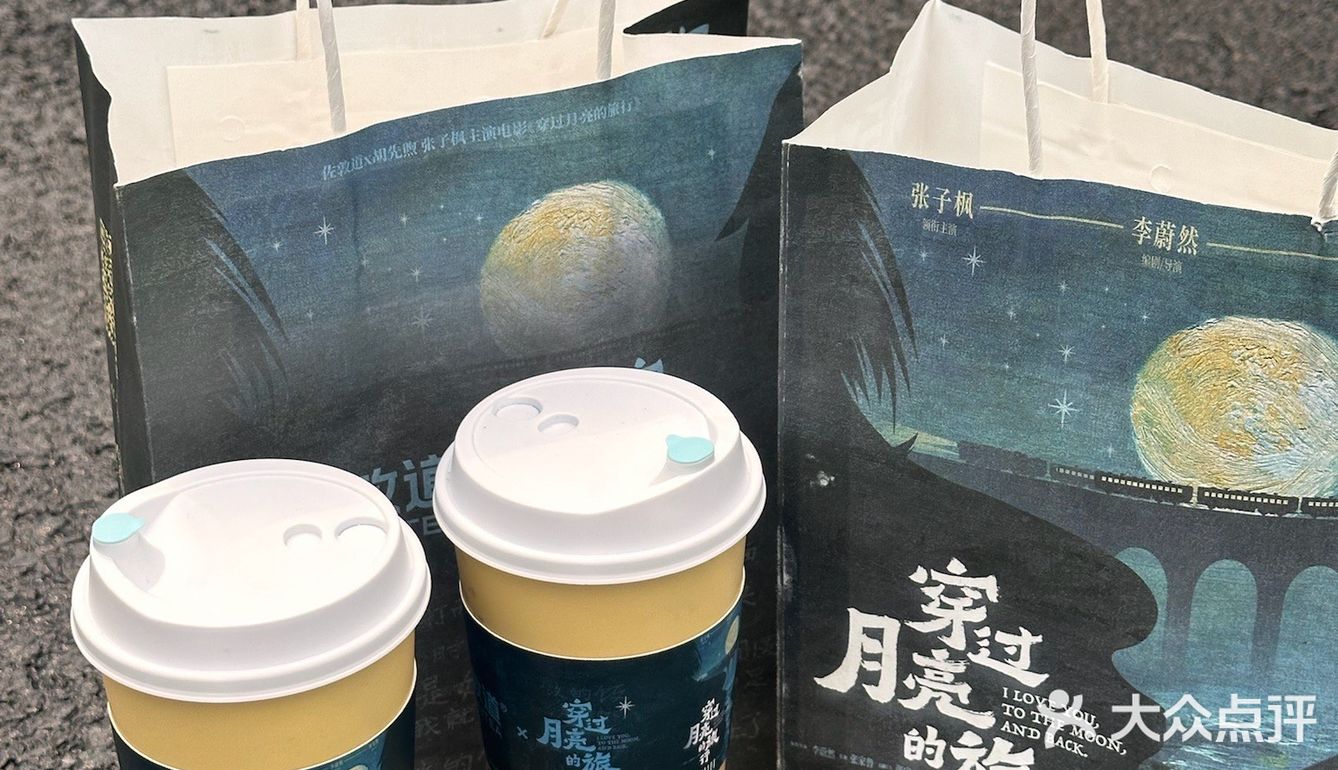 看张子枫妹妹电影🎬记得捎上这一杯