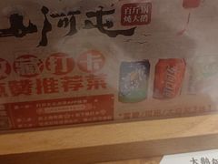 -山河屯铁锅炖·非遗铁锅炖(华强北店)