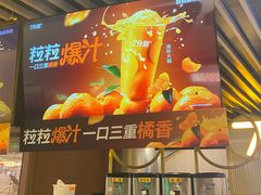 -7分甜(上海新天地广场店)