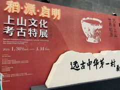 -台州博物馆