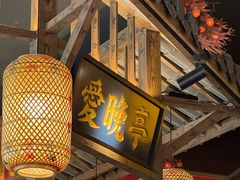 -恰饭·老长沙市井菜 (天河客运站店)