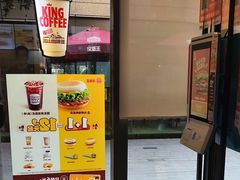 -汉堡王(徐汇绿地缤纷店)