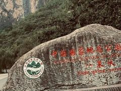 -山西壶关太行山大峡谷旅游景区