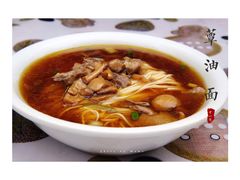 蕈油面-兴福老面馆(寺路街店)