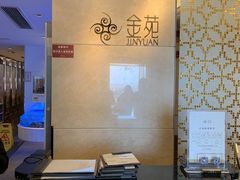 -金苑海鲜酒家(来魅力店)