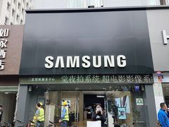 -三星授权体验店(西新街店)