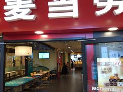 门面-麦当劳(新世纪环球中心店)