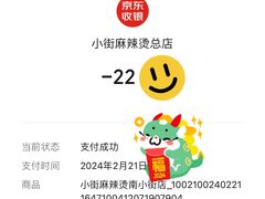 -郭记小街麻辣烫(南小街总店)