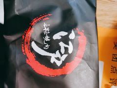 -江户烧肉(高德店)