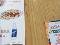 -蓉李记成都名小吃(武汉菱角湖万达店)