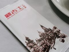 -新吉士·上海菜(浦东LCM置汇旭辉店)