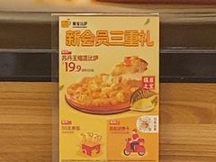 -尊宝比萨(棠东店)