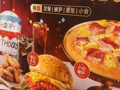 -必胜客(御景东方店)