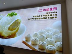 -小杨生煎(香港名都店)