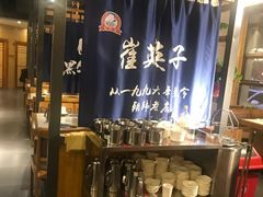 -崔英子朝韩民俗风味烤肉烤串城(大东店)