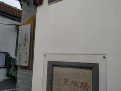 -春江饭店(共青团路总店)