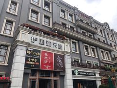 -护国新天地