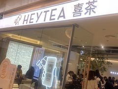 -喜茶(深圳东门1234店)
