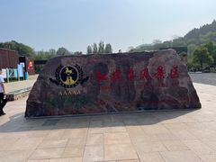 -红旗渠纪念馆