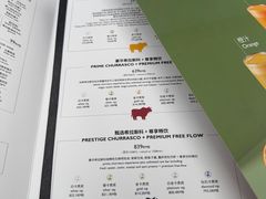 -拉蒂娜·巴西牛排馆 Latina·Brazilian Steakhouse(王府井喜悦店)