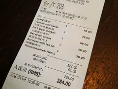 账单-花马天堂云南餐厅 Lost Heaven(高邮路店)