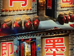 -即墨老公社·海肠捞饭大王(古城店)