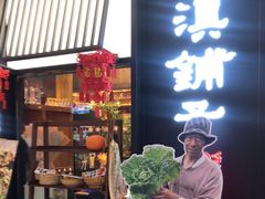 -滇铺子·云南特色菜·第九届野生菌美食节(曲靖万达店)