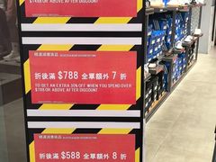 -东荟城名店仓
