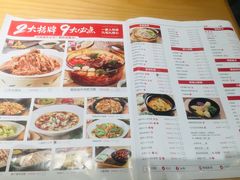 菜单-九毛九西北菜(名盛店)