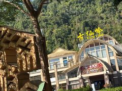 -七仙岭温泉国家森林公园