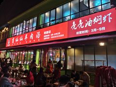 -肖仙仙羊肉汤·始于1996年(郫都店)