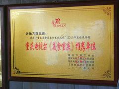 -老地方猫儿面(磁器口店)