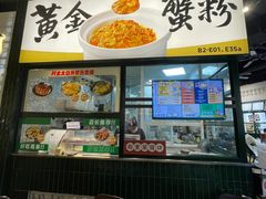 -阿金大白·上海菜馆(新天地店)