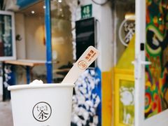 -茶是一枝花泡茶店