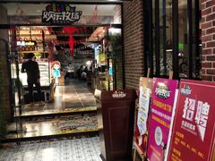-欢乐牧场(T12店)