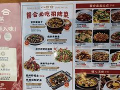 -小蓉合餐厅·川菜·陕南菜(凤城二路店)