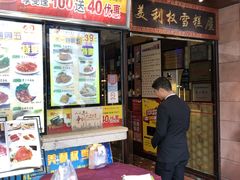 门面-太平馆西餐厅(北京路店)
