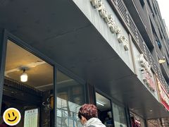 -素椒杂酱面(油篓街店)