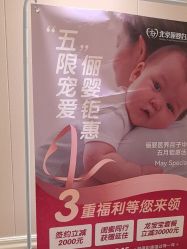 -北京俪婴妇产医院(朝阳大悦城店)