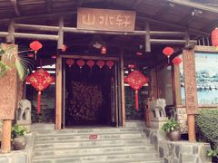 -观澜山水田园